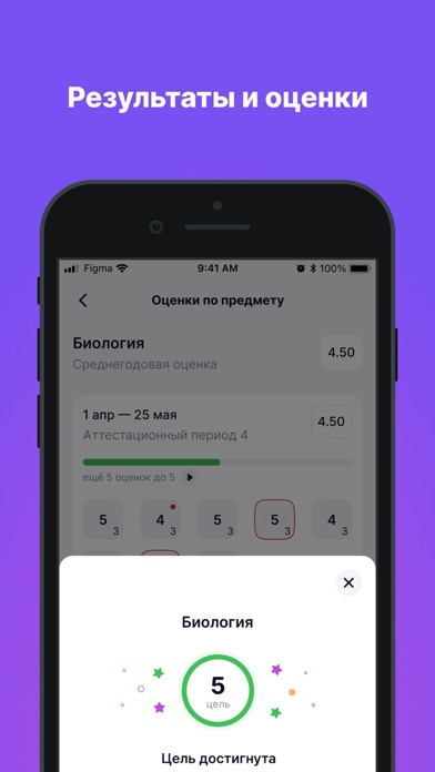 Скриншот Моя школа Дневник 3