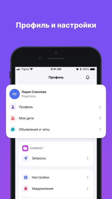 Скриншот Моя школа Дневник 4